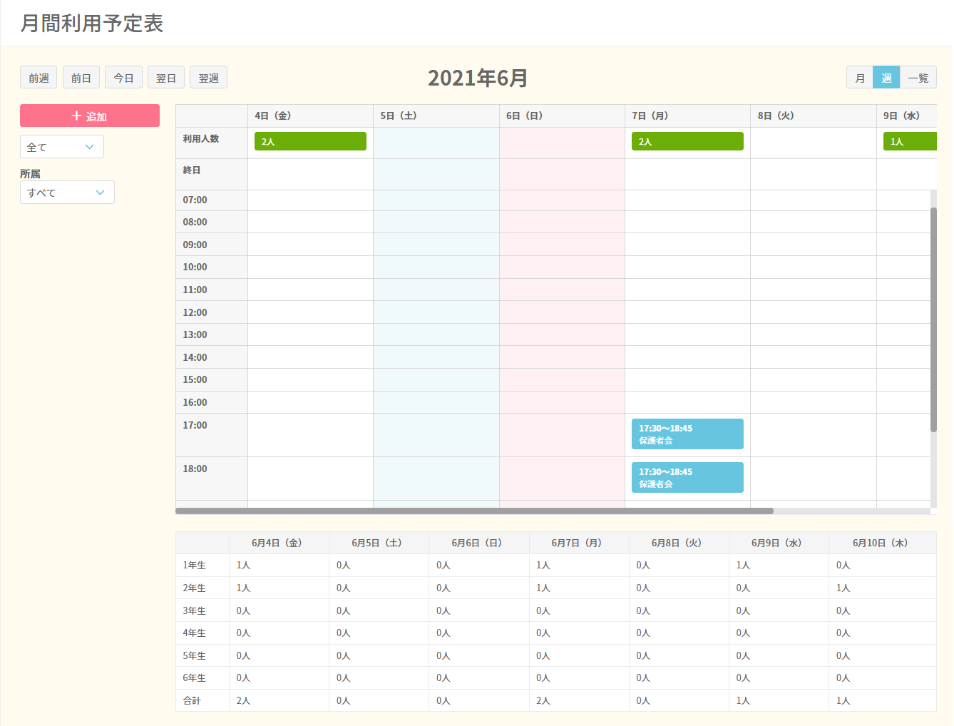 gakudo-calender